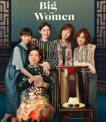 فيلم نساء ضعيفات وقويّات Little Big Women مترجم